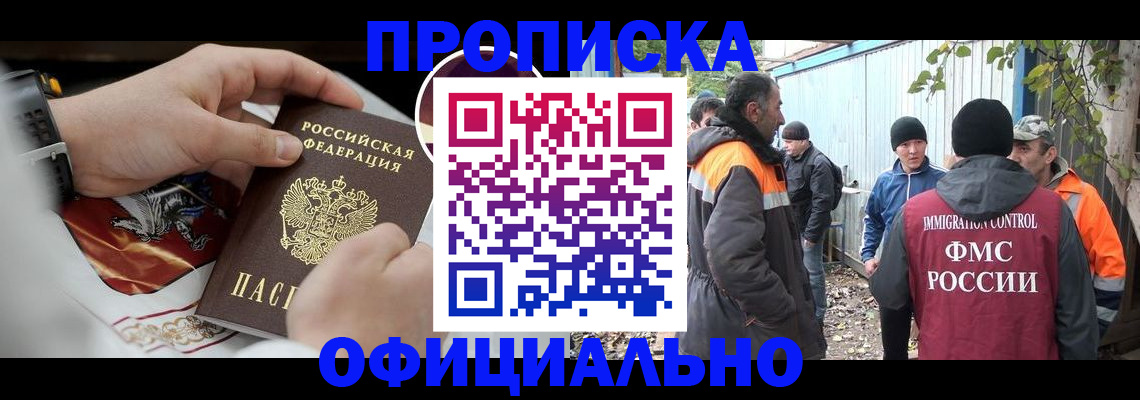 временная прописка в Невьянске