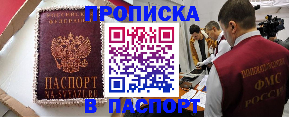 временная регистрация купить в Невьянске
