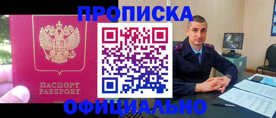 прописка штамп в Невьянске