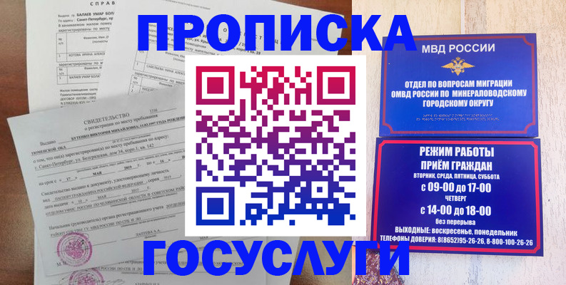 временная регистрация для всех в Невьянске