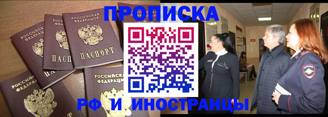 временная регистрация недорого в Невьянске
